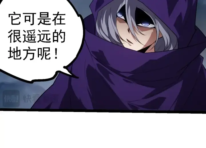 《从大树开始的进化》第277话 找上门去图94
