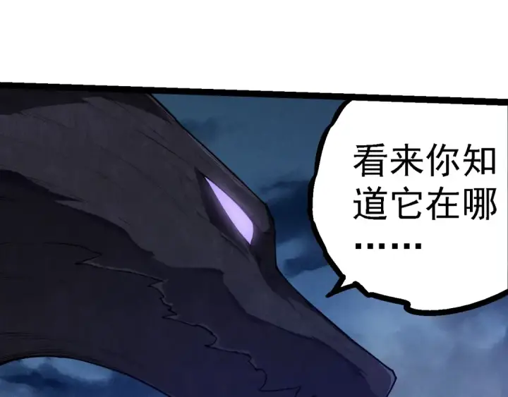 《从大树开始的进化》第277话 找上门去图95