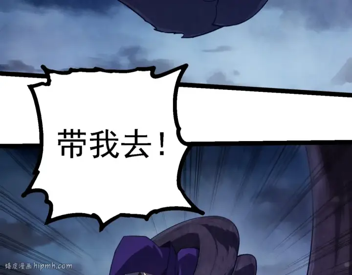 《从大树开始的进化》第277话 找上门去图96