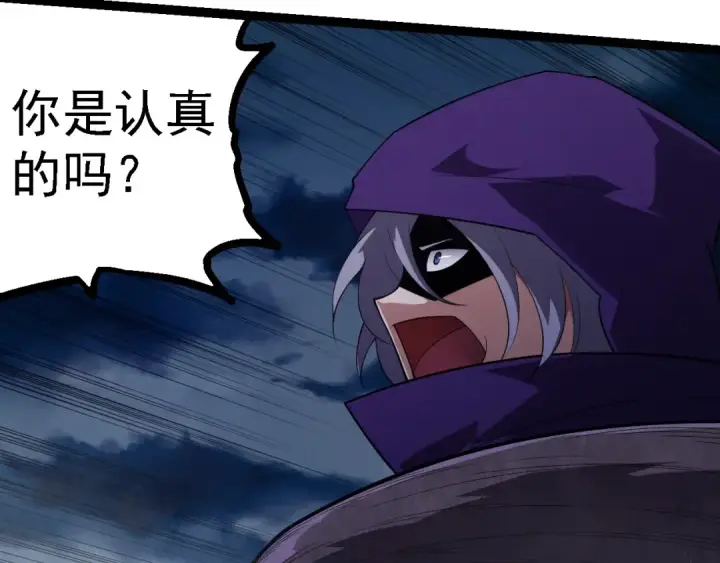 《从大树开始的进化》第277话 找上门去图98