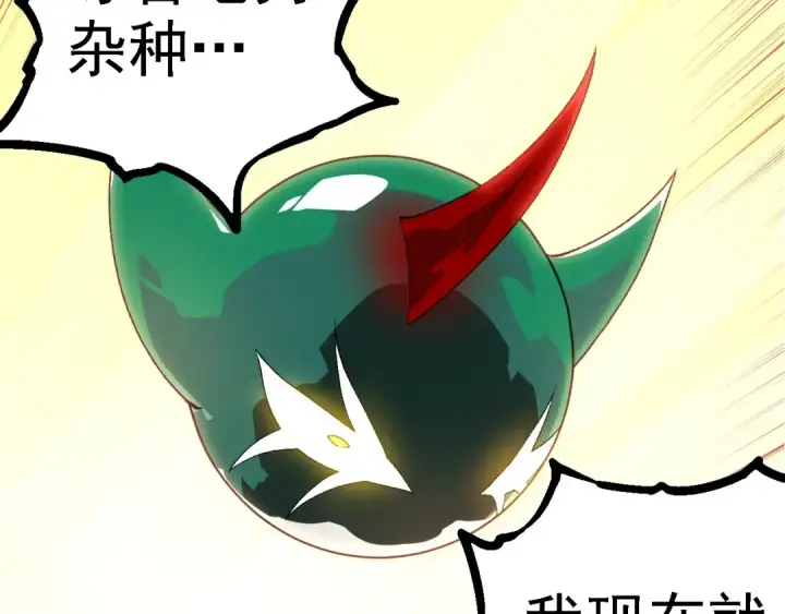 《从大树开始的进化》第278话 金星之战图10