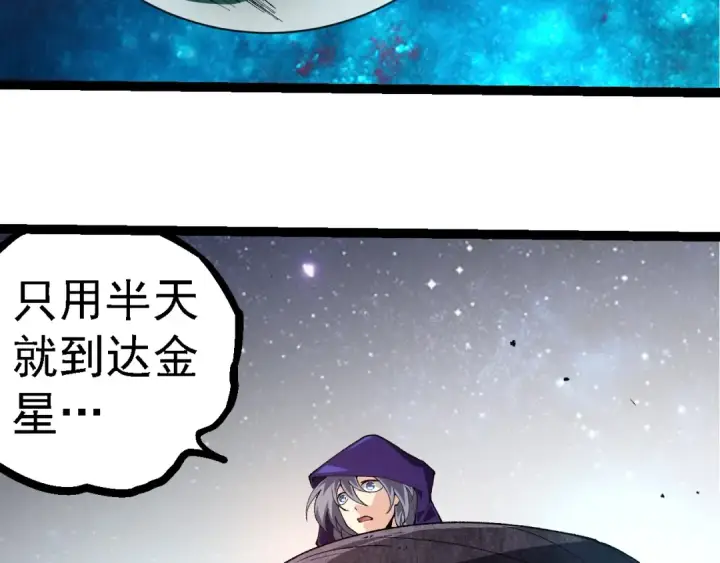 《从大树开始的进化》第278话 金星之战图23