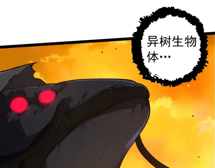 《从大树开始的进化》第278话 金星之战图25
