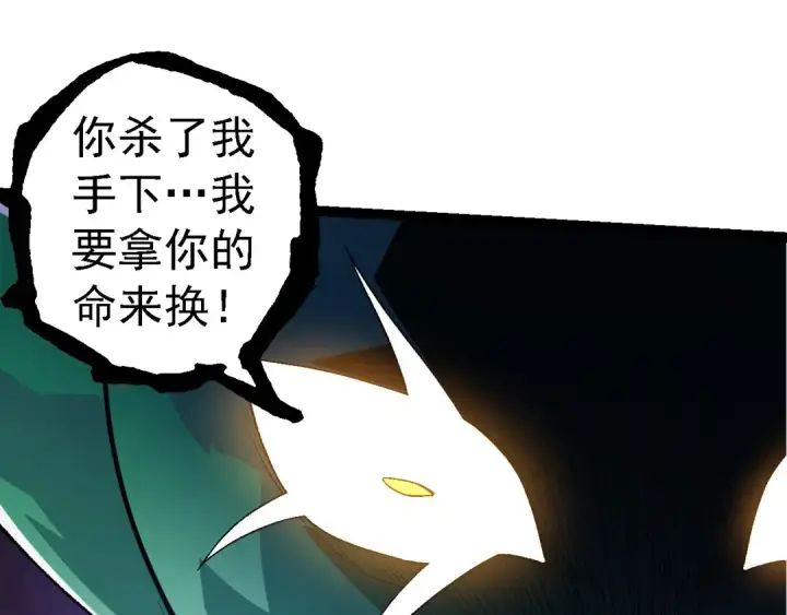 《从大树开始的进化》第278话 金星之战图35