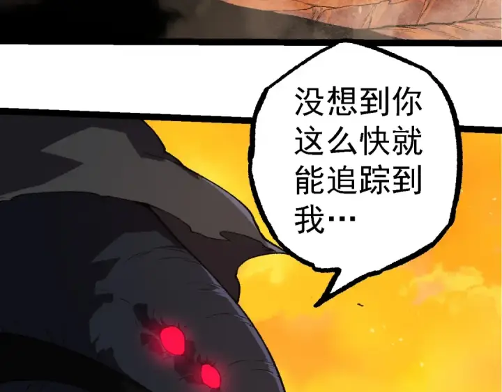 《从大树开始的进化》第278话 金星之战图38