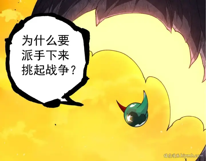 《从大树开始的进化》第278话 金星之战图40