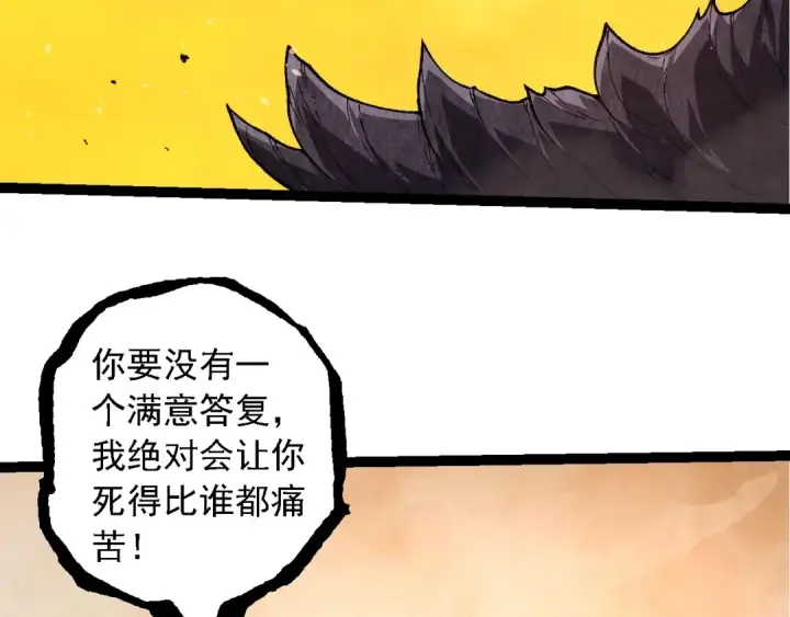 《从大树开始的进化》第278话 金星之战图41