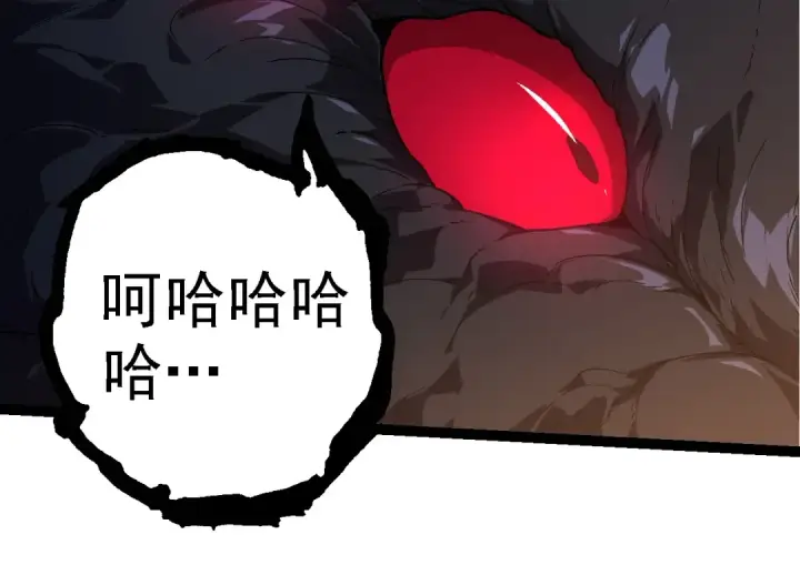 《从大树开始的进化》第278话 金星之战图44