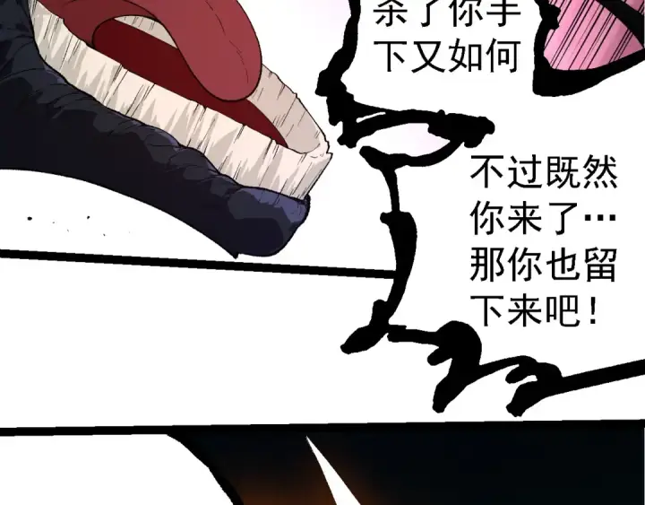 《从大树开始的进化》第278话 金星之战图46