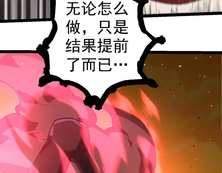 《从大树开始的进化》第278话 金星之战图50