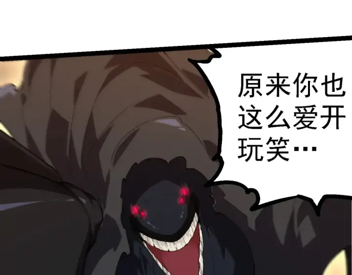 《从大树开始的进化》第278话 金星之战图55