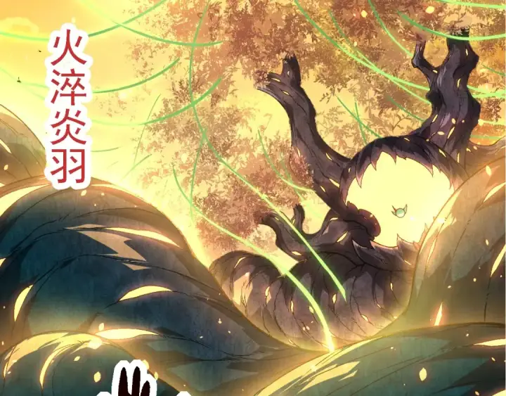 《从大树开始的进化》第278话 金星之战图57