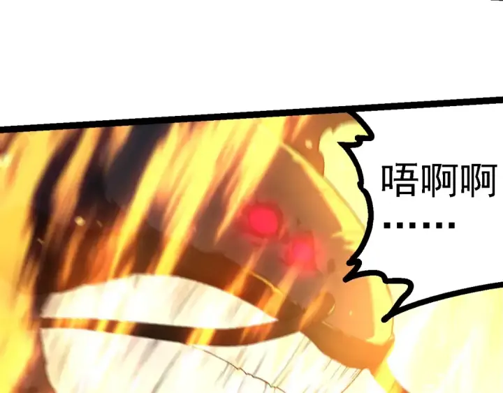 《从大树开始的进化》第278话 金星之战图60