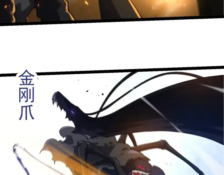 《从大树开始的进化》第278话 金星之战图63