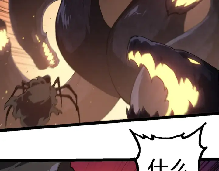 《从大树开始的进化》第278话 金星之战图66