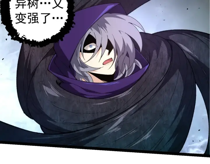 《从大树开始的进化》第278话 金星之战图7