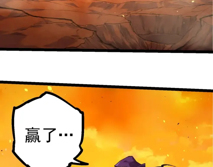 《从大树开始的进化》第278话 金星之战图73