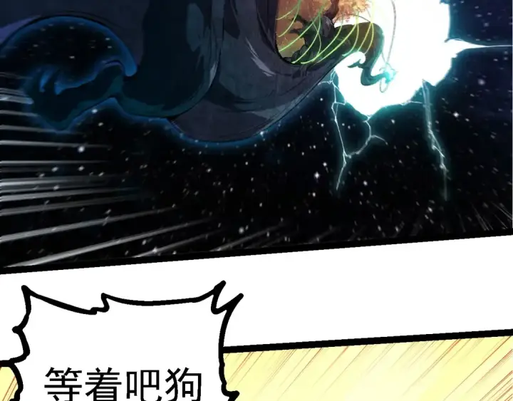 《从大树开始的进化》第278话 金星之战图9