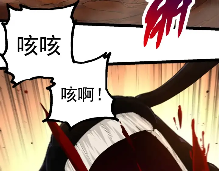 《从大树开始的进化》第278话 金星之战图90