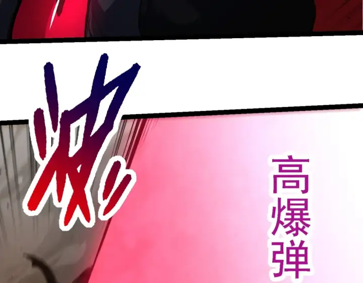 《从大树开始的进化》第278话 金星之战图93