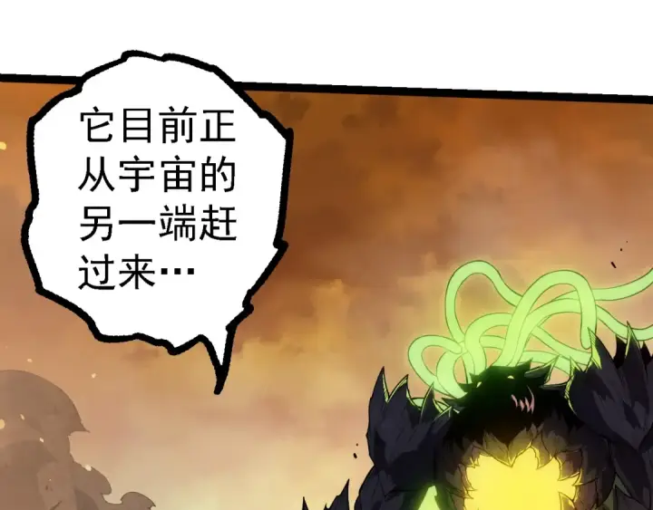 《从大树开始的进化》第279话 星核图45