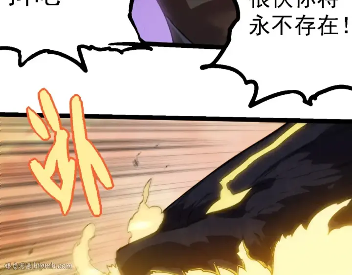 《从大树开始的进化》第279话 星核图48