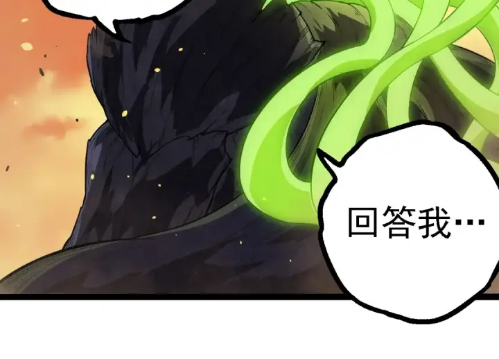 《从大树开始的进化》第279话 星核图54
