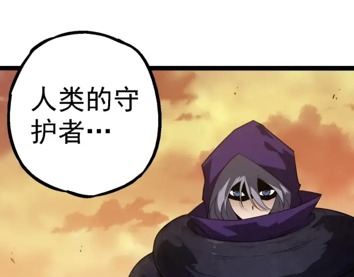 《从大树开始的进化》第279话 星核图55