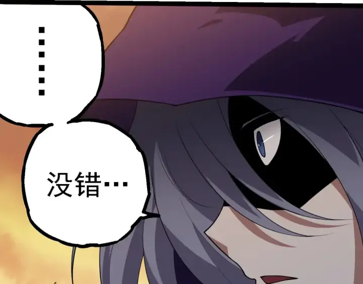 《从大树开始的进化》第279话 星核图57