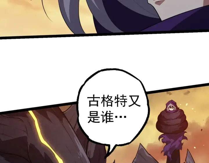 《从大树开始的进化》第279话 星核图58