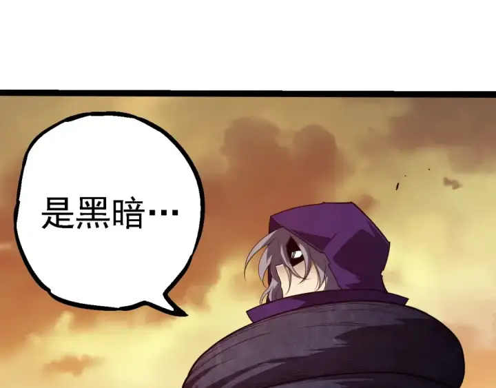《从大树开始的进化》第279话 星核图60