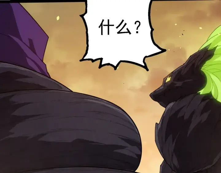 《从大树开始的进化》第279话 星核图62