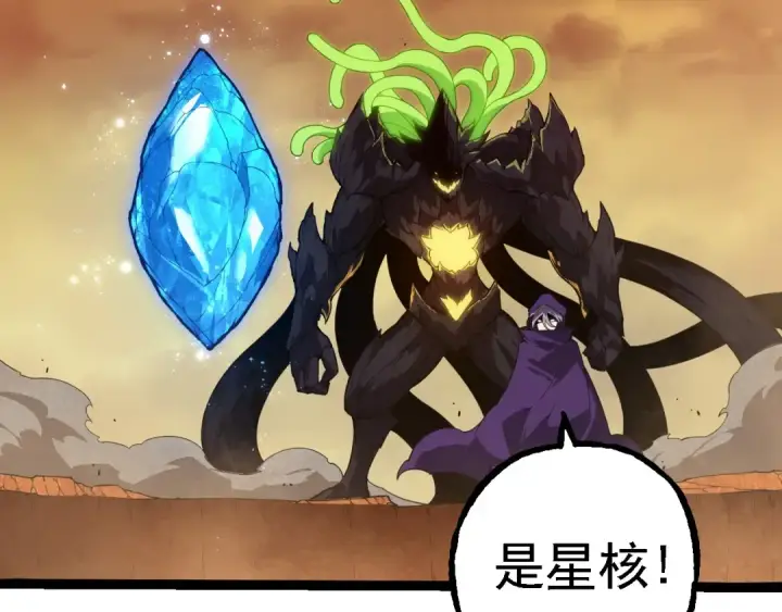《从大树开始的进化》第279话 星核图71