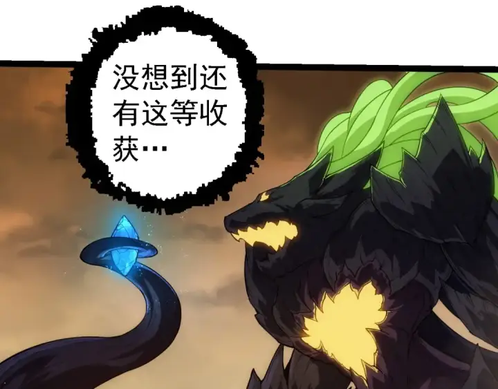 《从大树开始的进化》第279话 星核图75