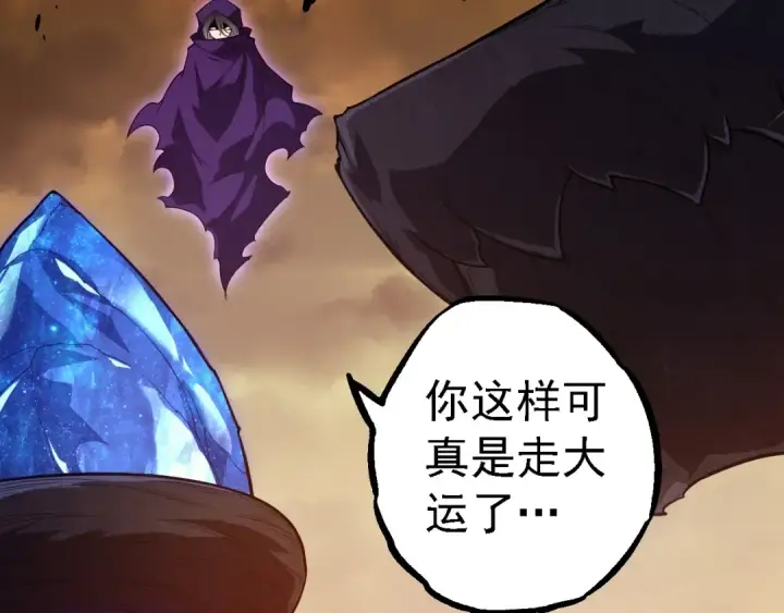 《从大树开始的进化》第279话 星核图77
