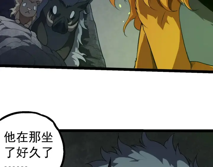 《从大树开始的进化》第279话 星核图89