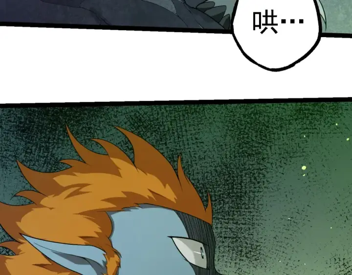 《从大树开始的进化》第279话 星核图91