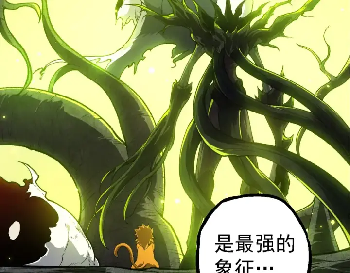 《从大树开始的进化》第280话 被预见的未来图11