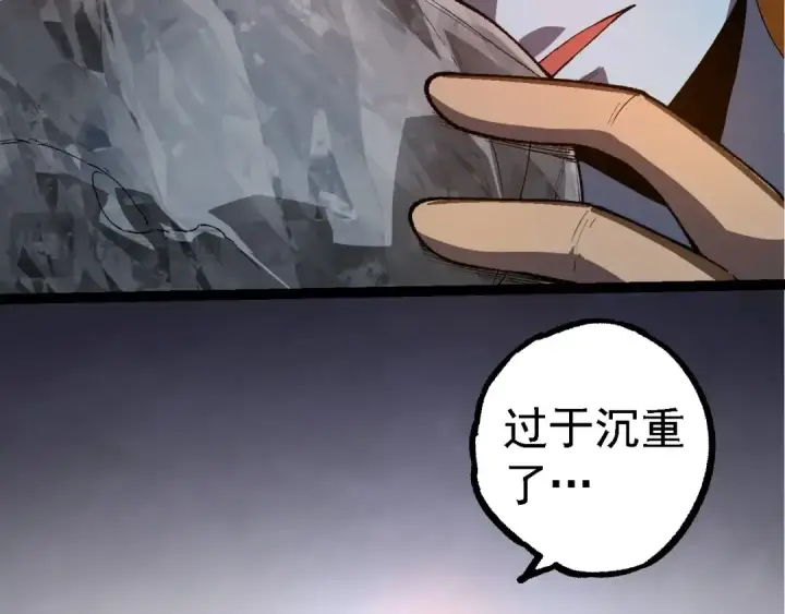 《从大树开始的进化》第280话 被预见的未来图13