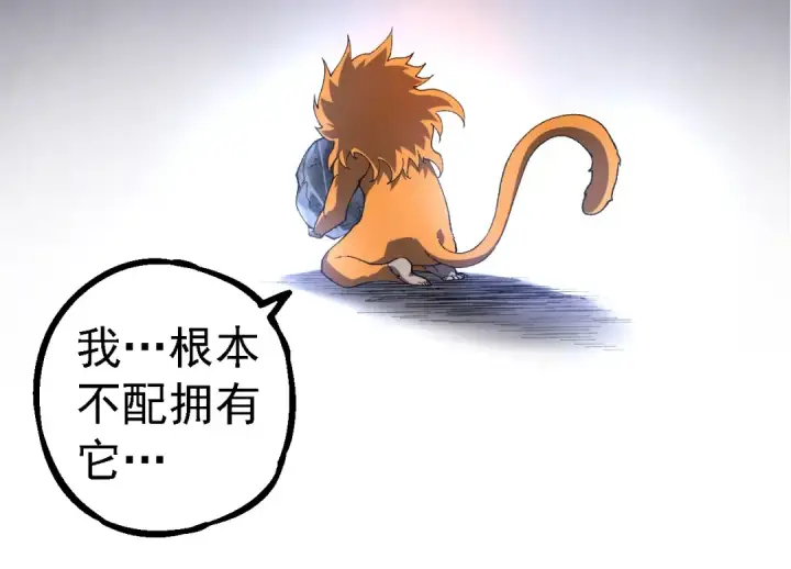 《从大树开始的进化》第280话 被预见的未来图14