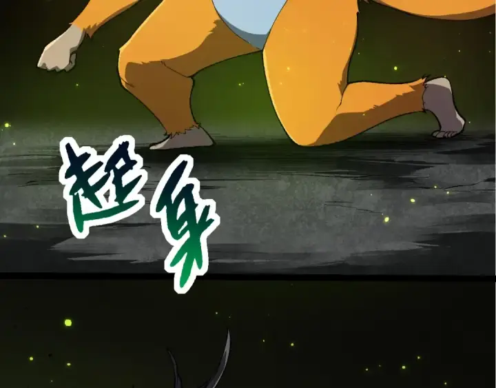《从大树开始的进化》第280话 被预见的未来图17