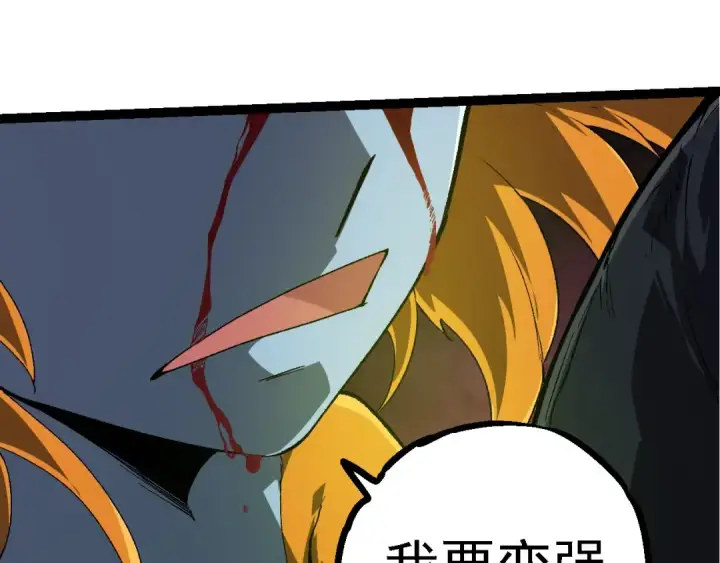 《从大树开始的进化》第280话 被预见的未来图25