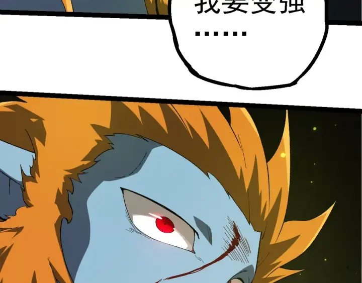 《从大树开始的进化》第280话 被预见的未来图26