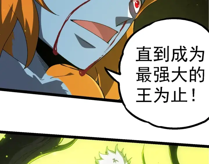 《从大树开始的进化》第280话 被预见的未来图27