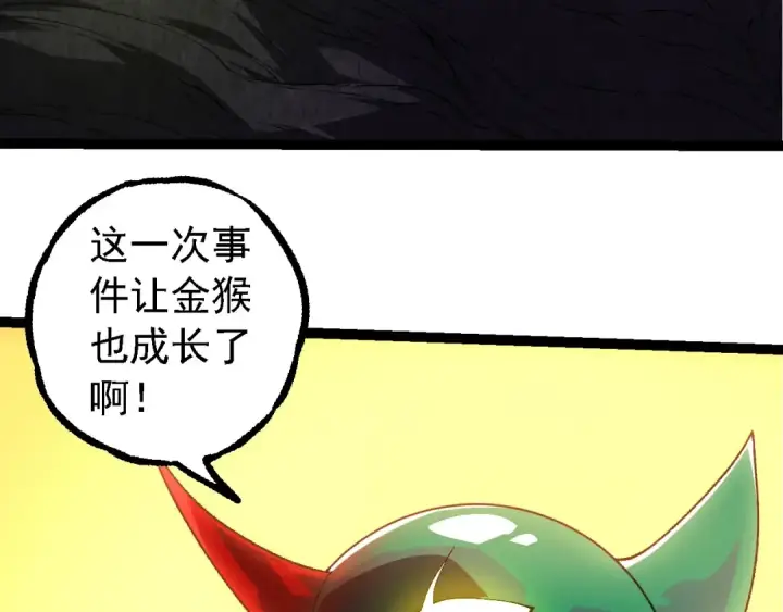 《从大树开始的进化》第280话 被预见的未来图33