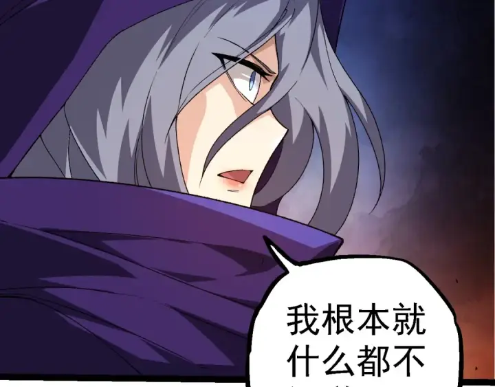 《从大树开始的进化》第280话 被预见的未来图39