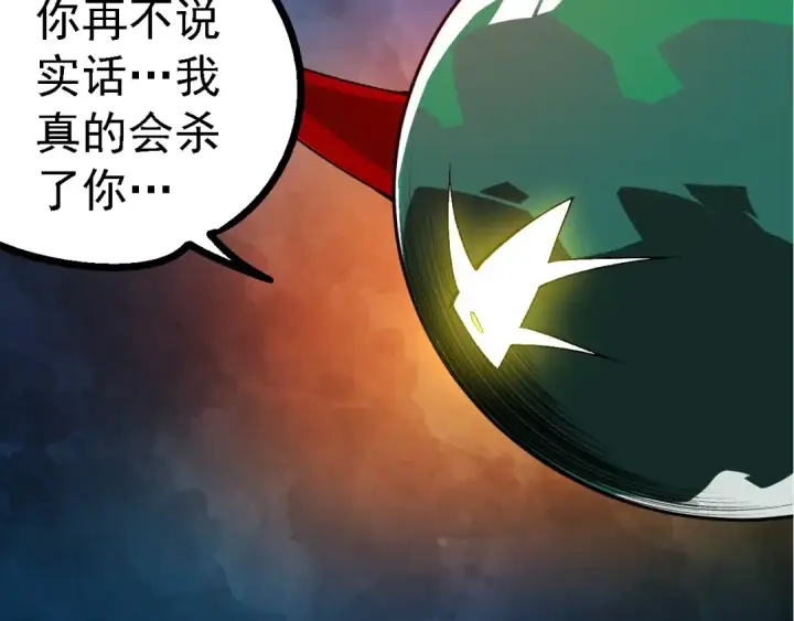 《从大树开始的进化》第280话 被预见的未来图42