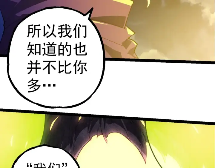 《从大树开始的进化》第280话 被预见的未来图46