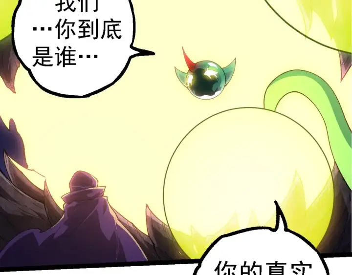 《从大树开始的进化》第280话 被预见的未来图47