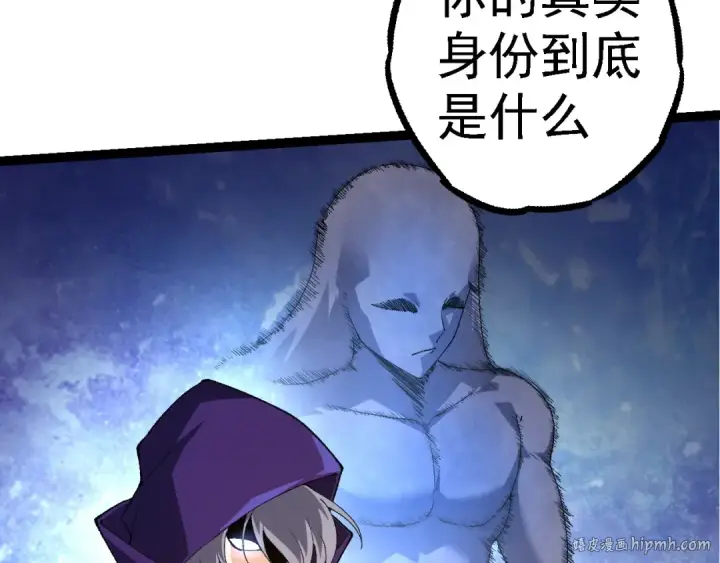 《从大树开始的进化》第280话 被预见的未来图48